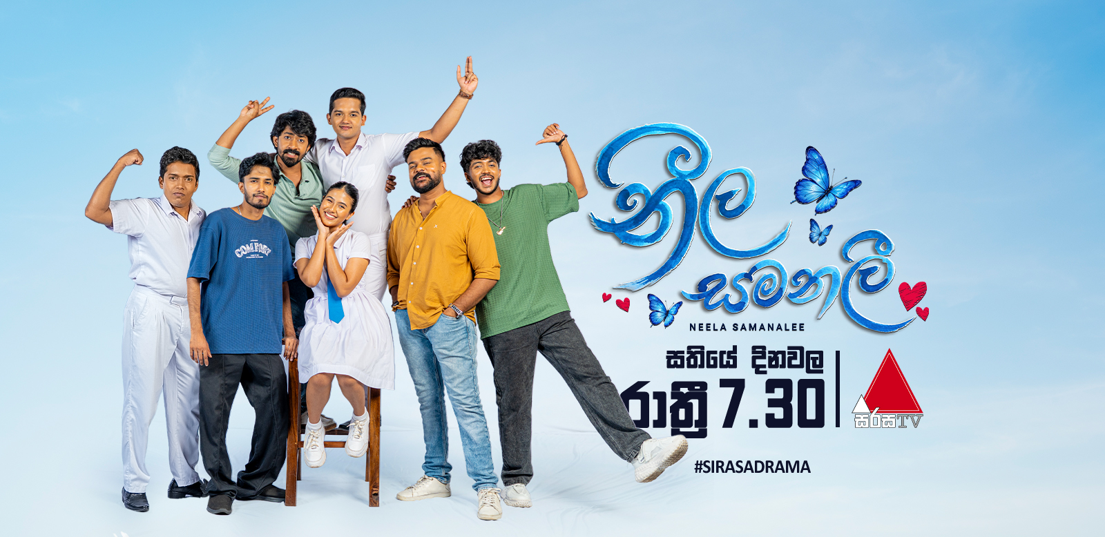 Neela Samanalee